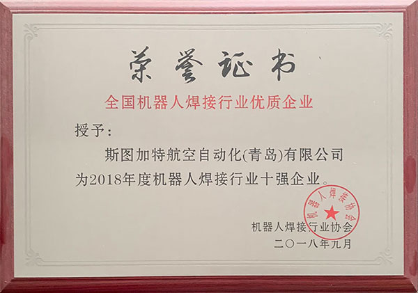 全國機器人焊接行業